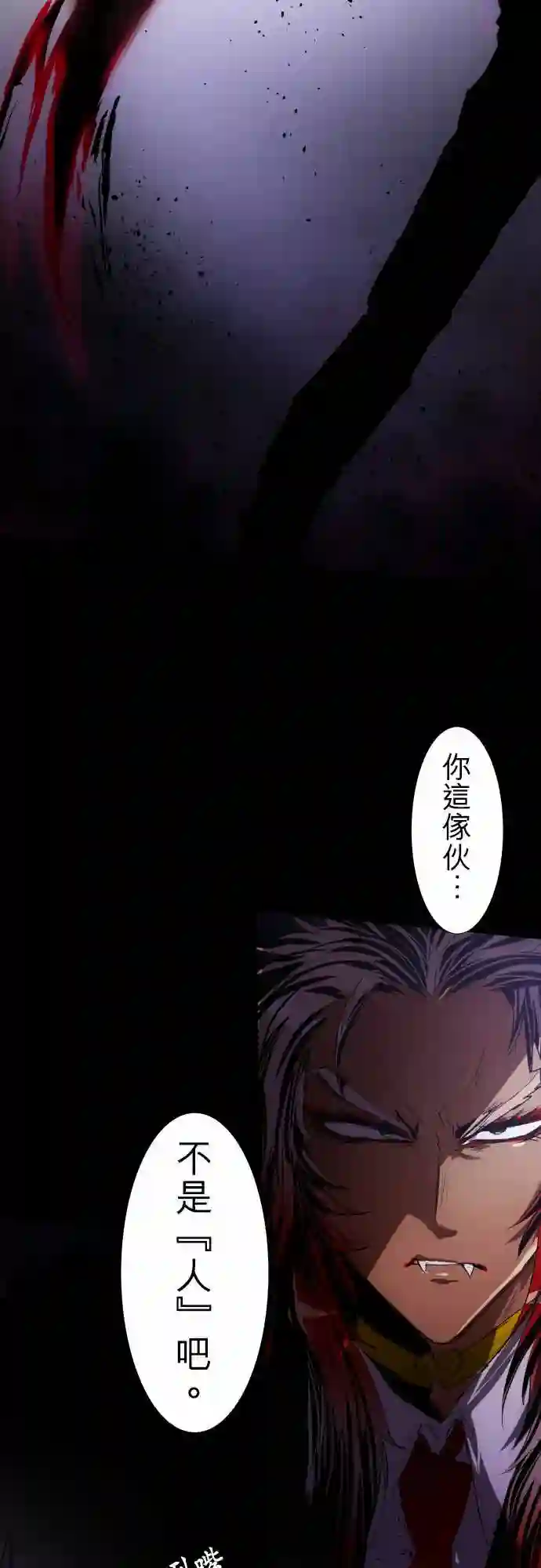 黑白来看守所第80话