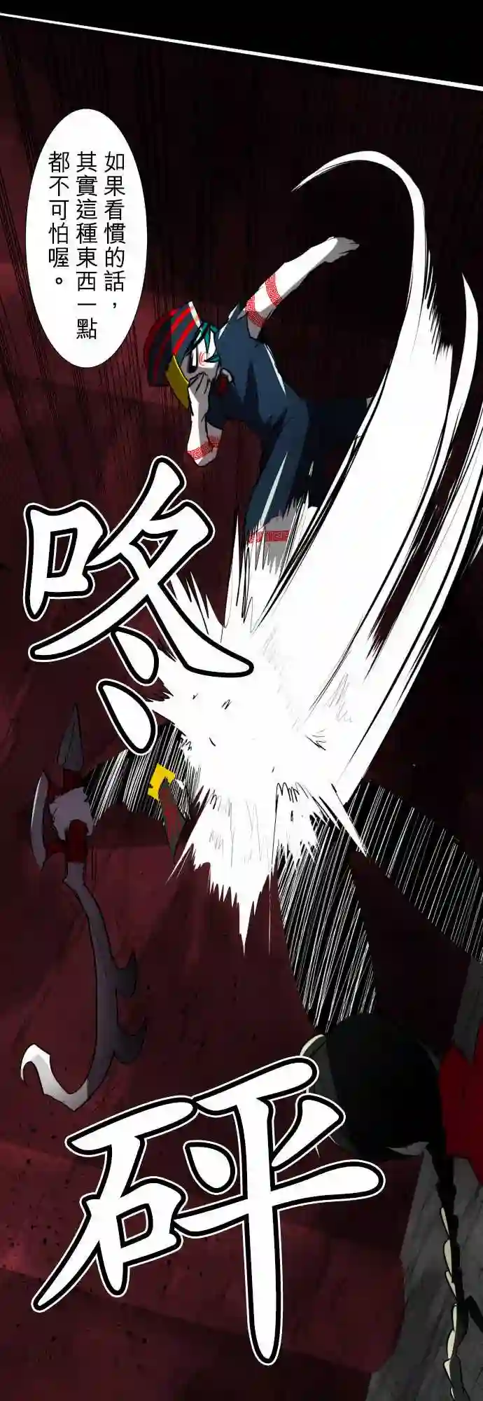 黑白来看守所第81话