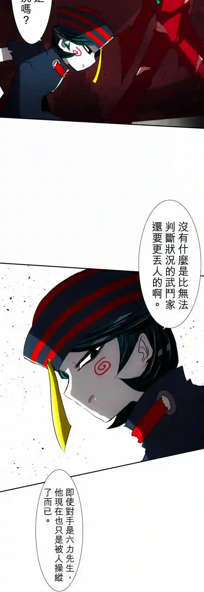 黑白来看守所第81话