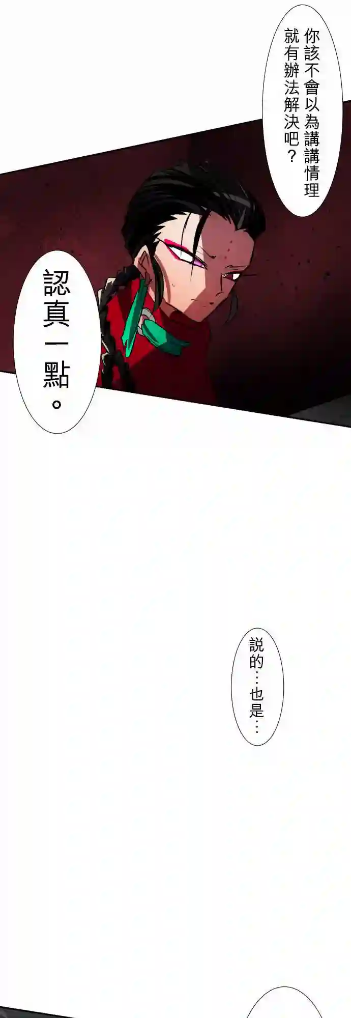 黑白来看守所第81话