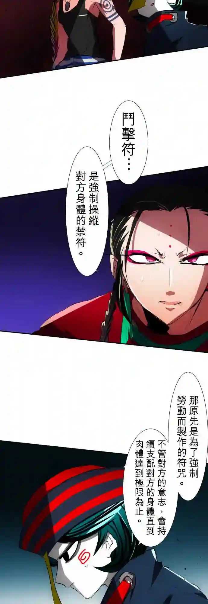 黑白来看守所第81话