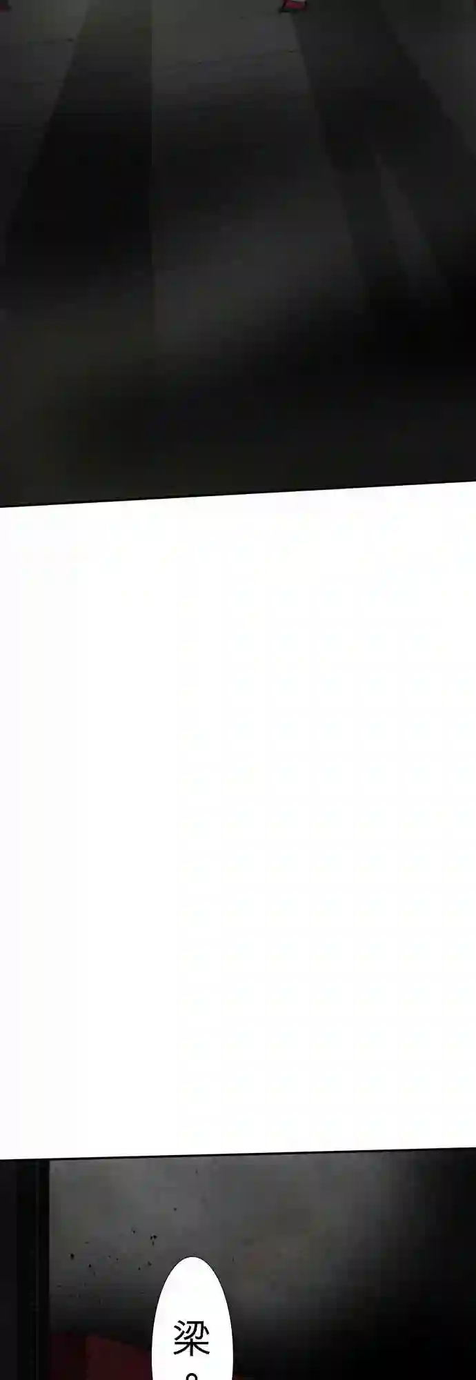 黑白来看守所第81话