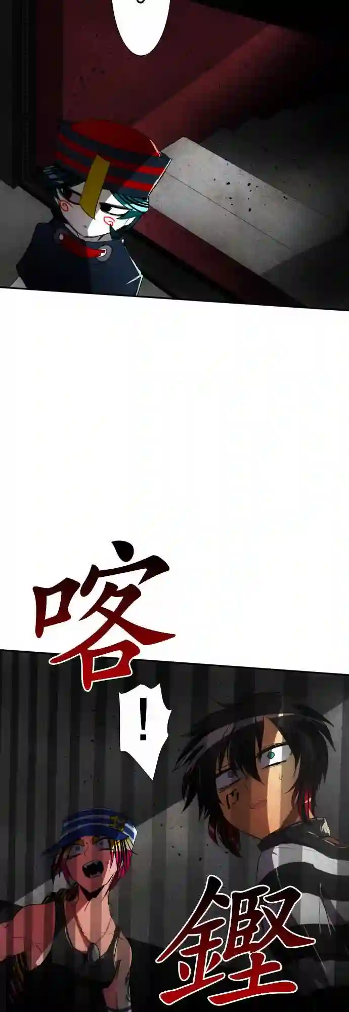 黑白来看守所第81话