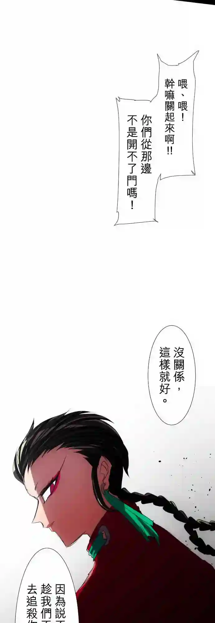 黑白来看守所第81话