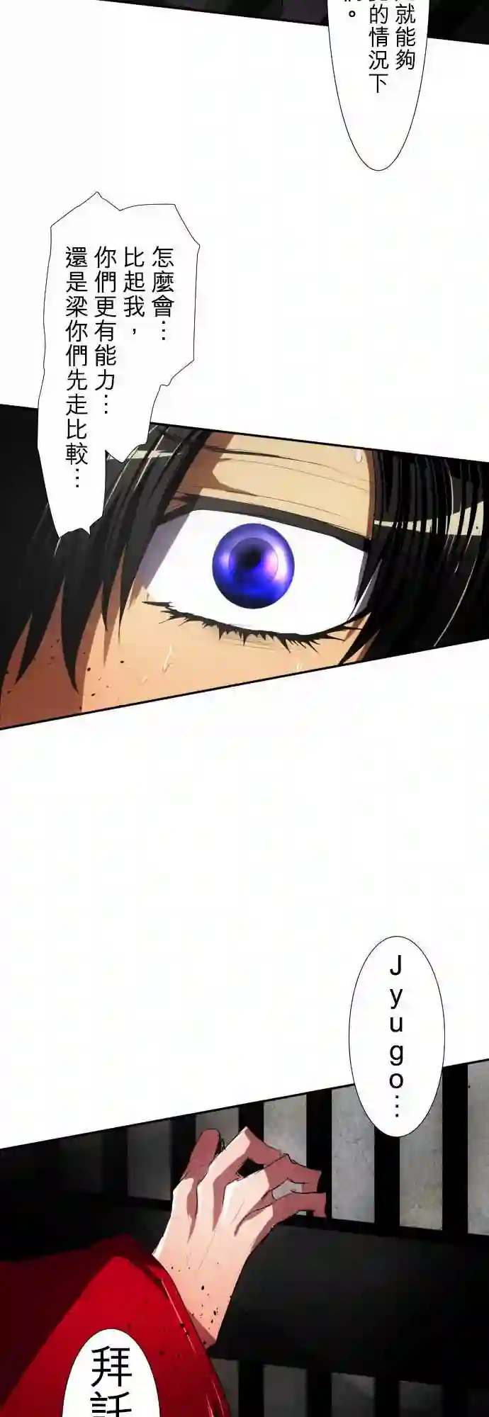 黑白来看守所第81话