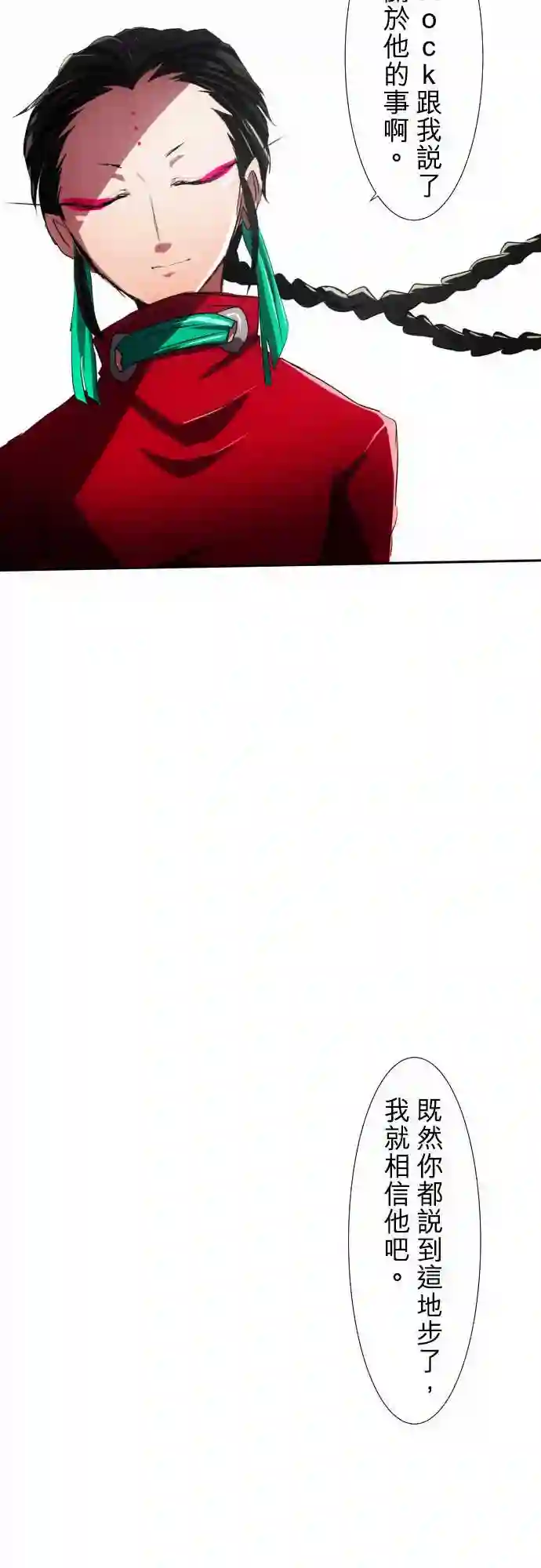 黑白来看守所第81话