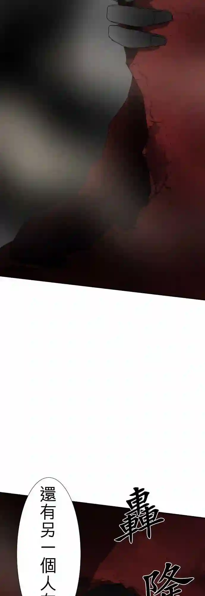 黑白来看守所第81话