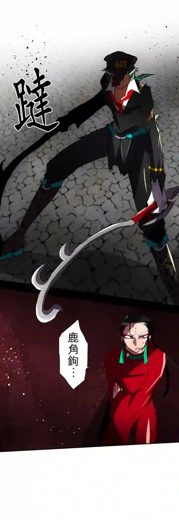 黑白来看守所第81话