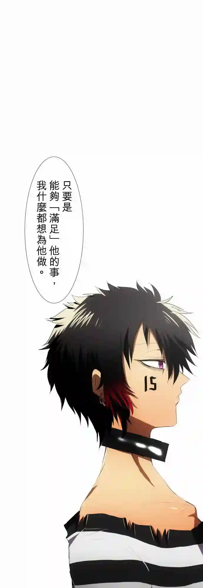 黑白来看守所第82话