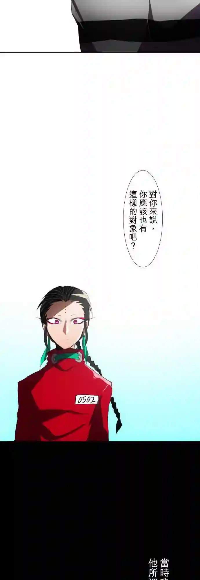 黑白来看守所第82话