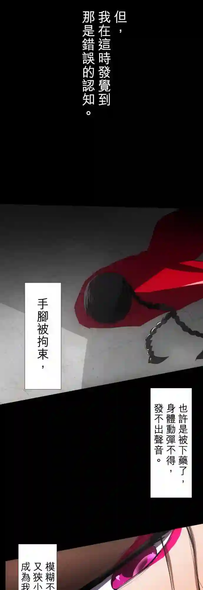 黑白来看守所第82话