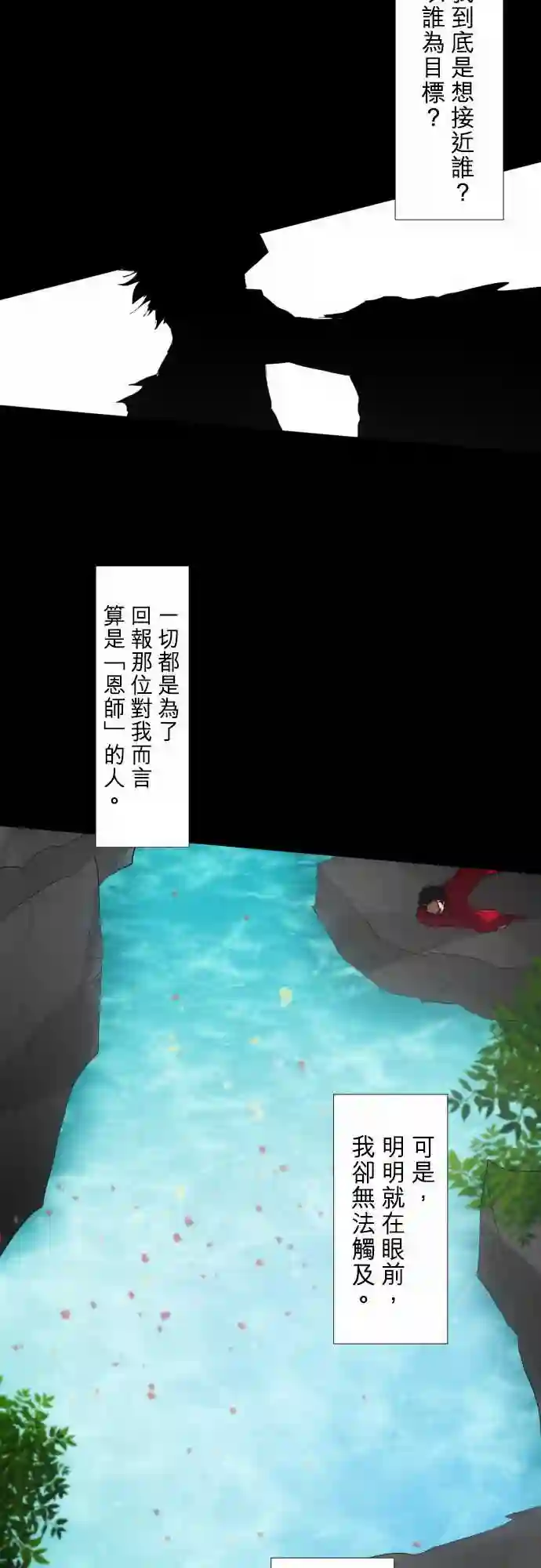 黑白来看守所第82话