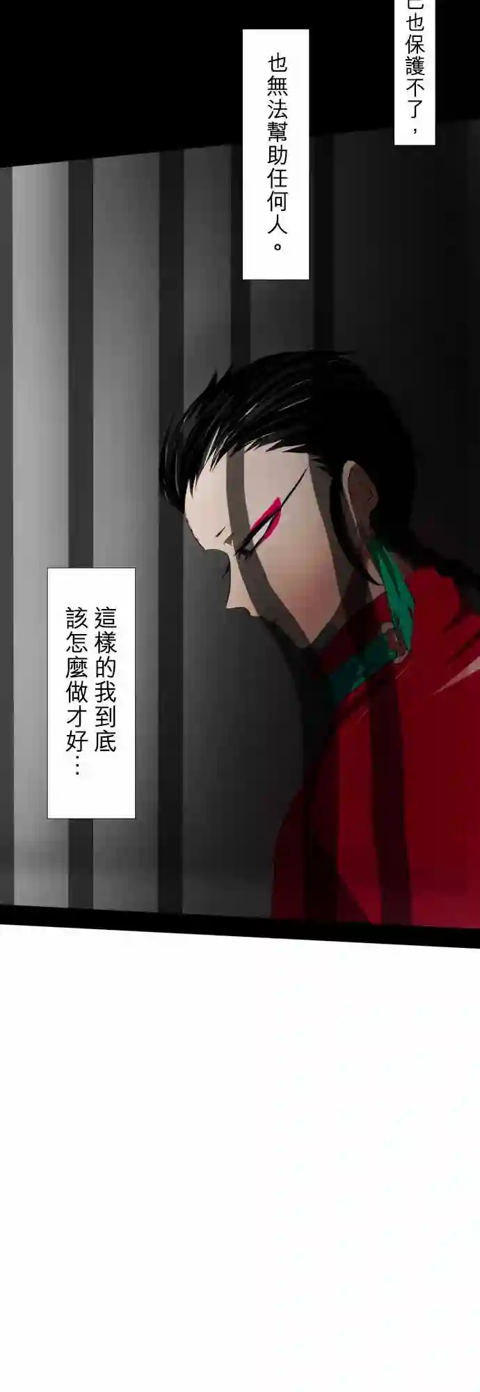 黑白来看守所第82话