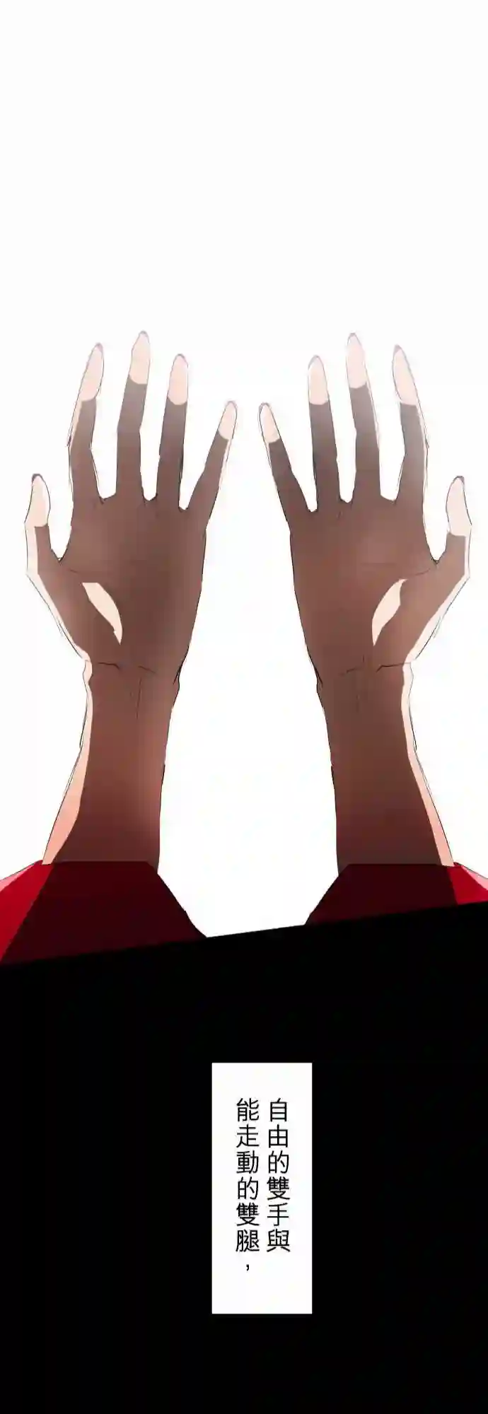 黑白来看守所第82话