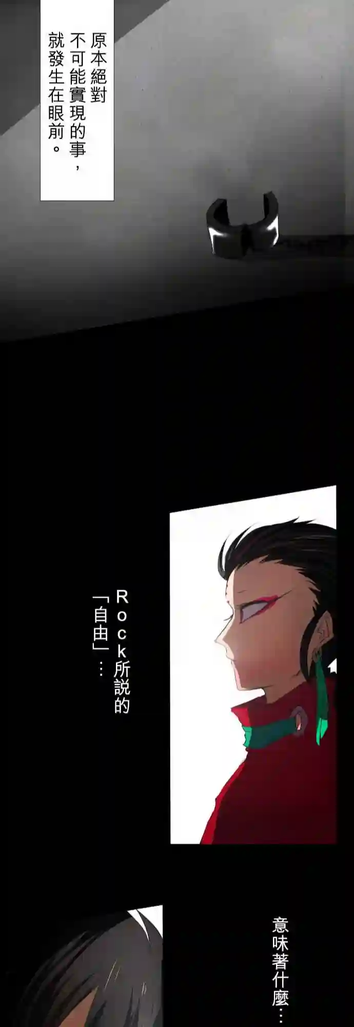 黑白来看守所第82话