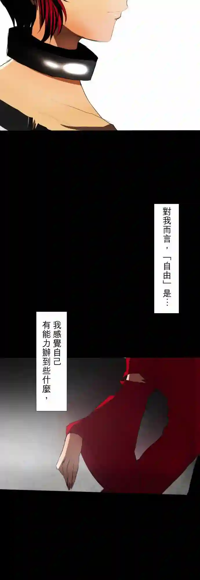 黑白来看守所第82话