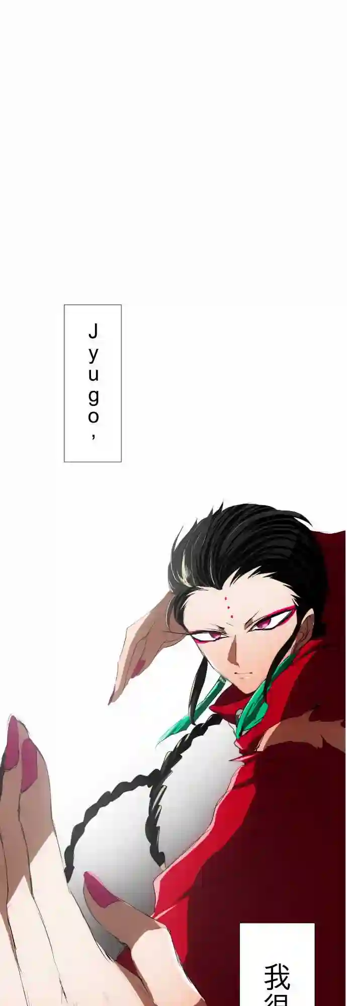 黑白来看守所第82话