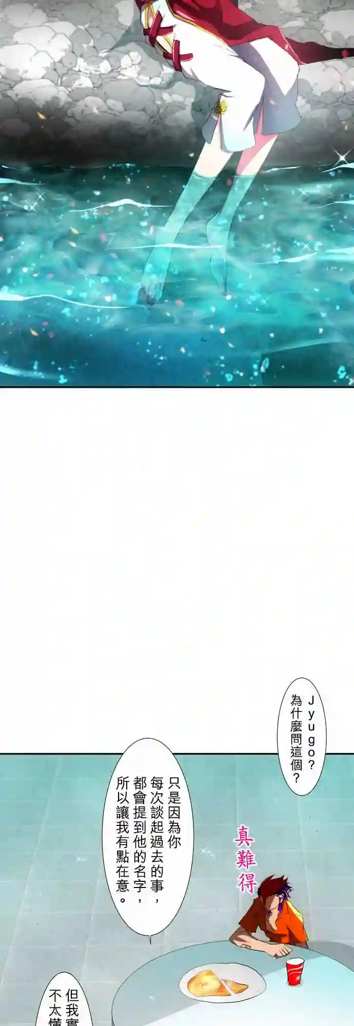 黑白来看守所第82话