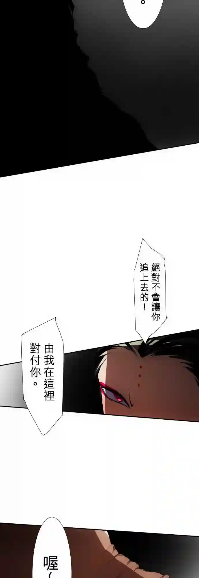 黑白来看守所第82话