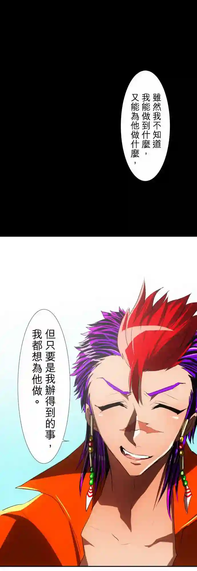 黑白来看守所第82话