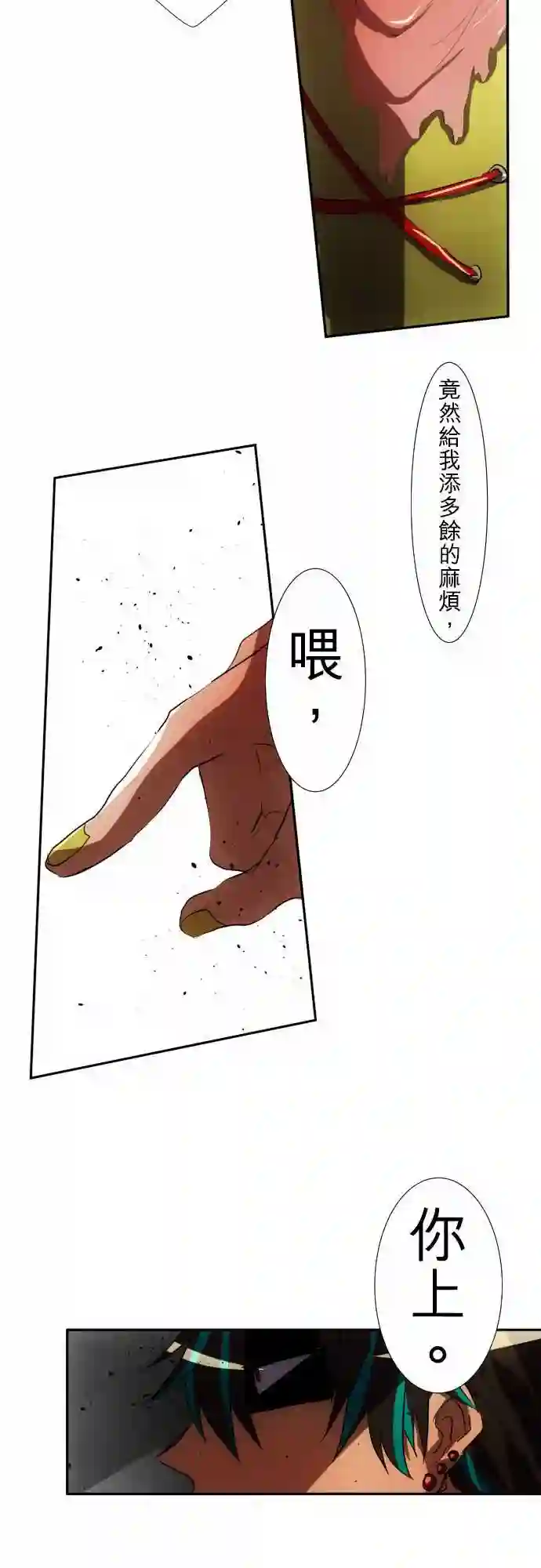 黑白来看守所第83话