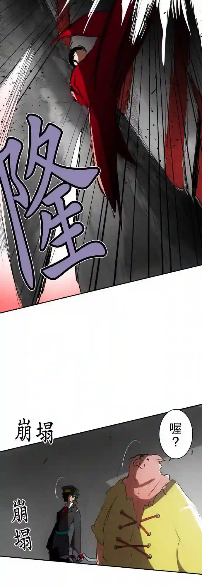 黑白来看守所第83话