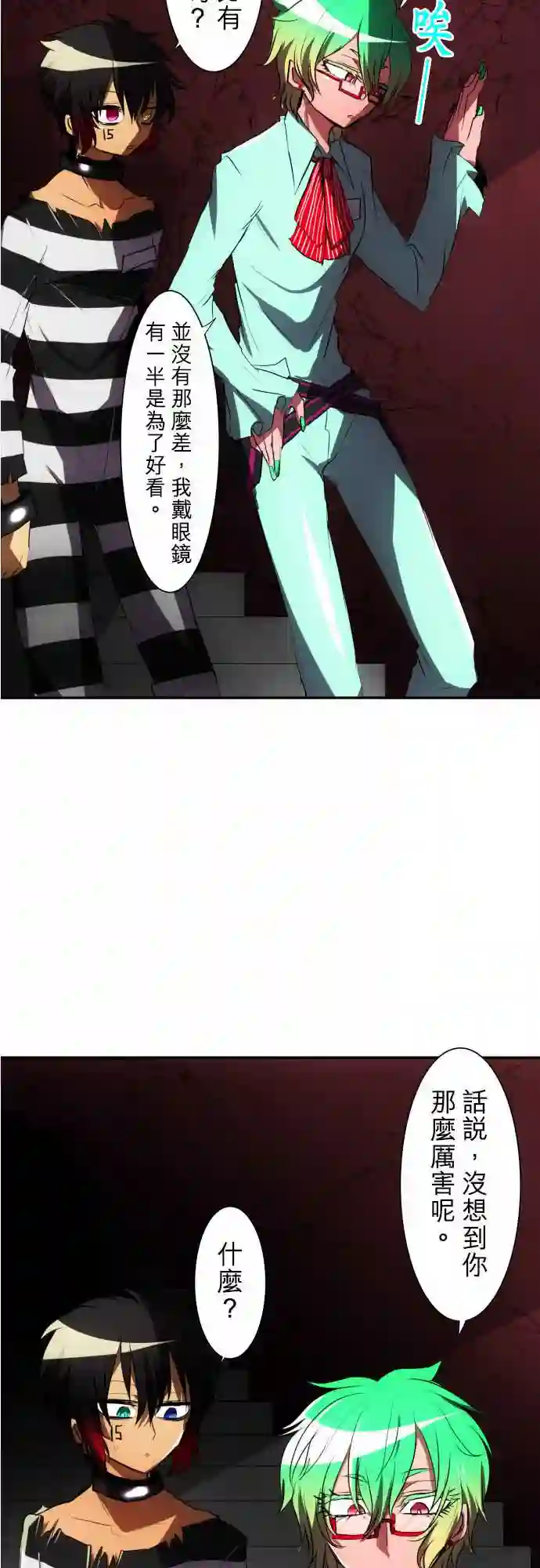 黑白来看守所第84话