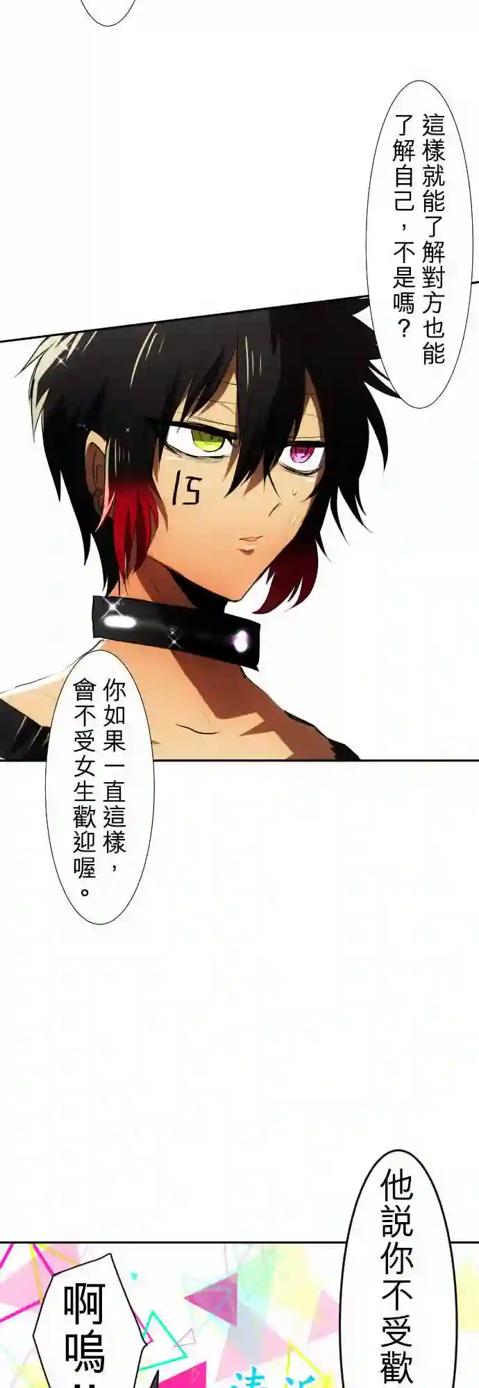 黑白来看守所第84话