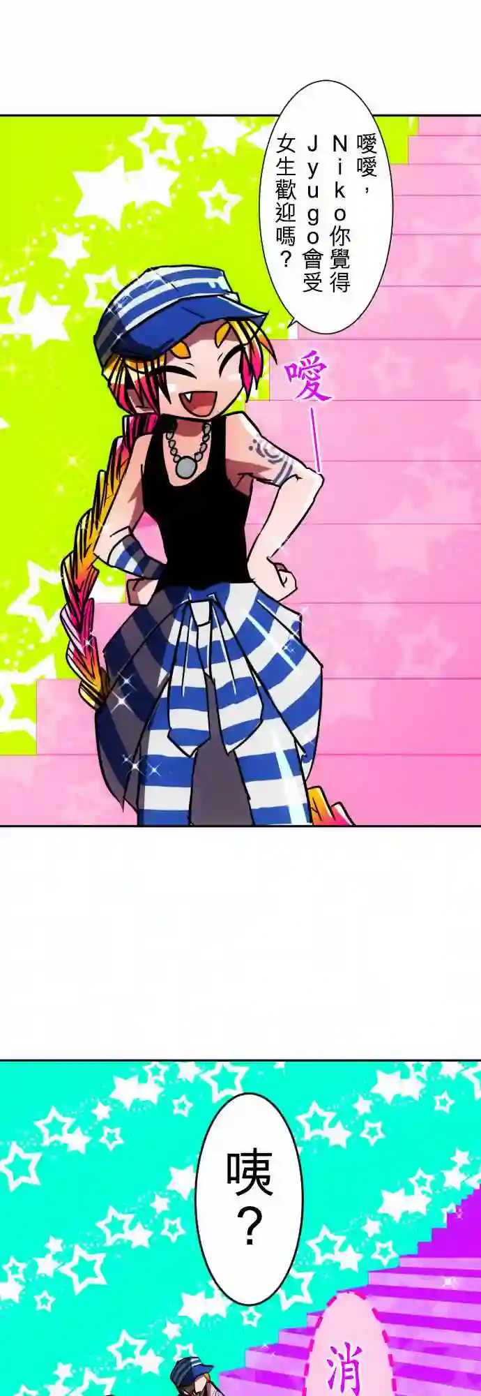 黑白来看守所第84话