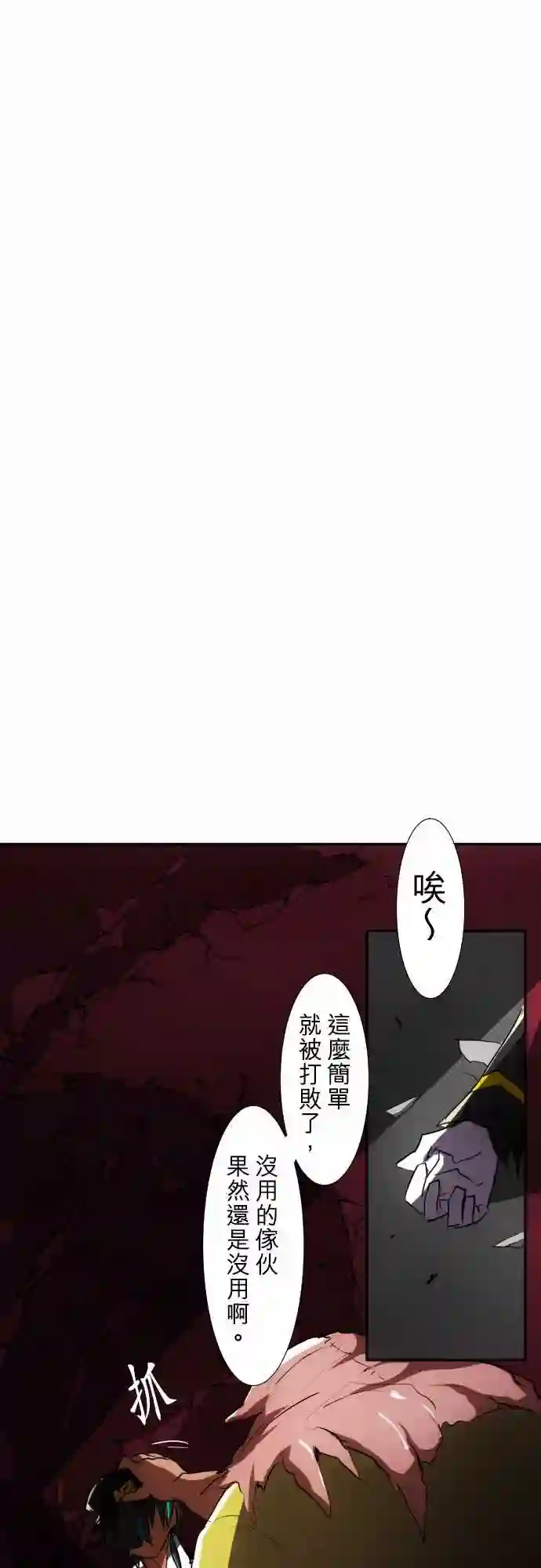 黑白来看守所第84话