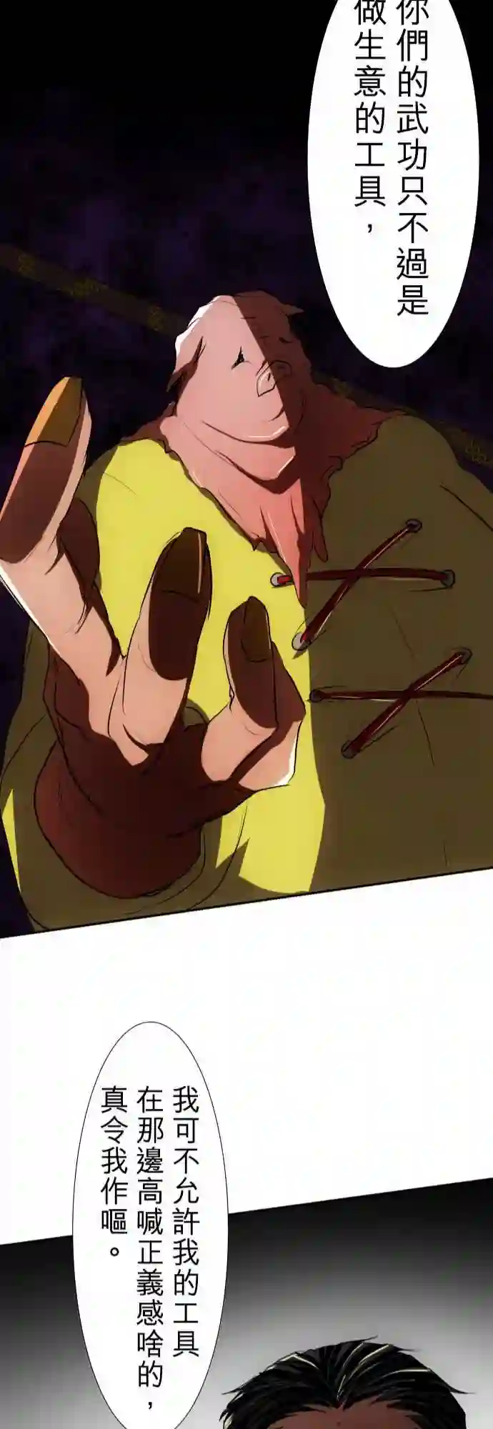 黑白来看守所第84话