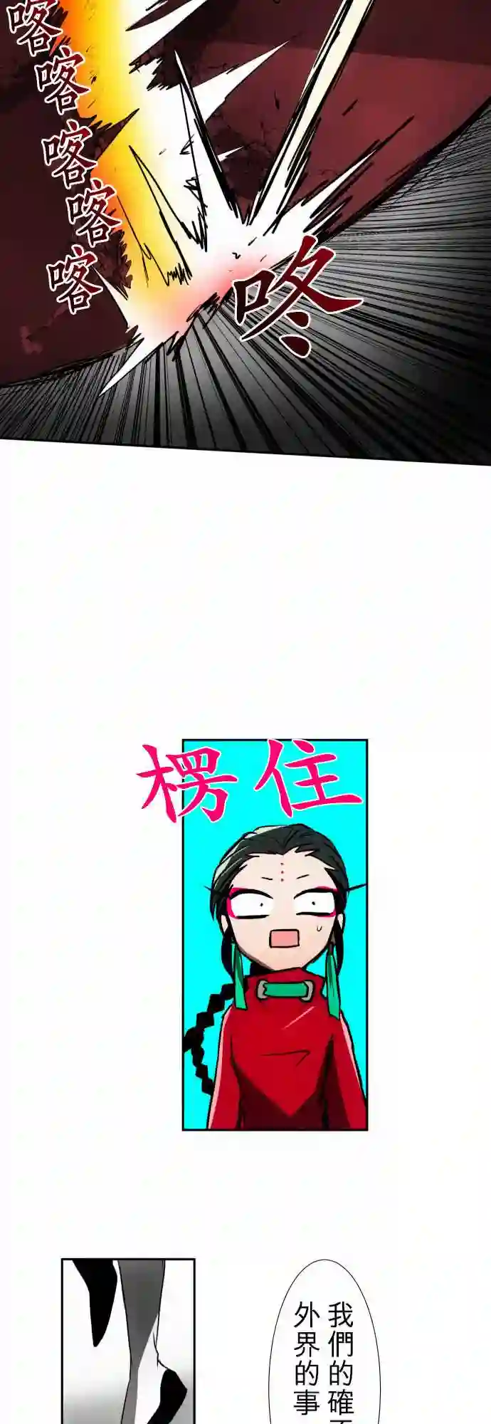 黑白来看守所第84话