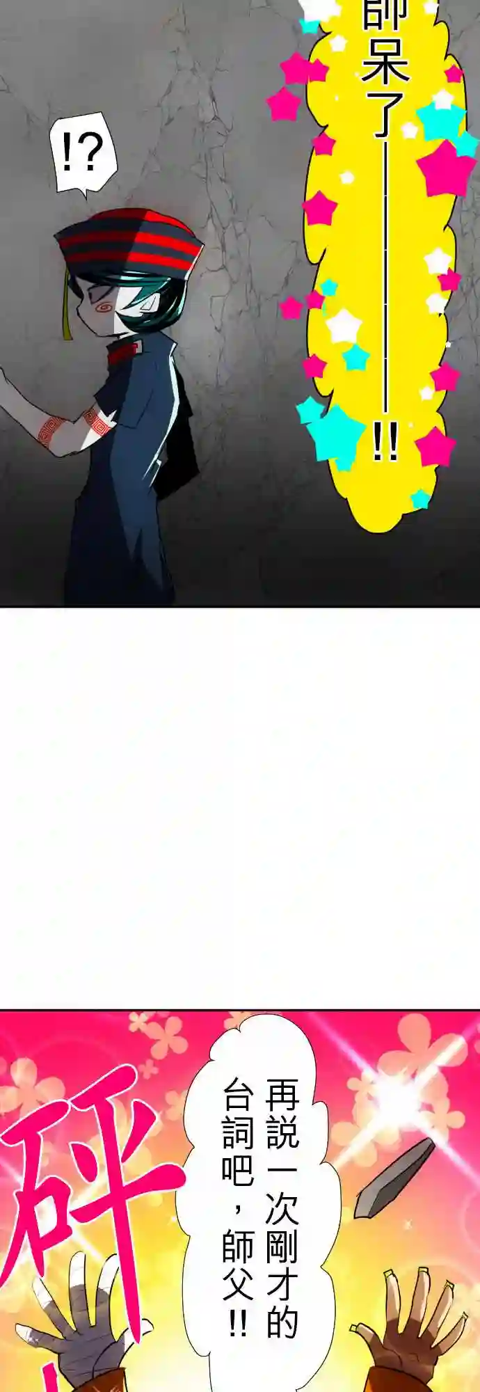 黑白来看守所第84话