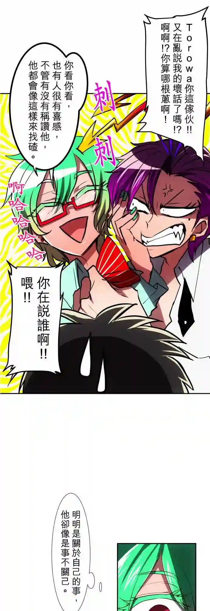 黑白来看守所第84话