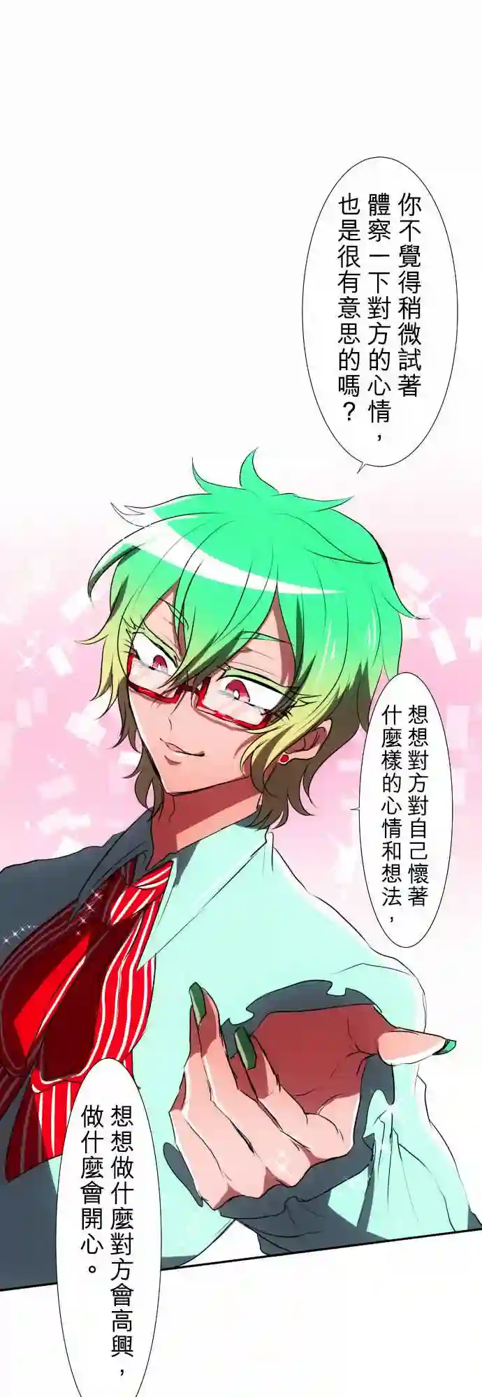 黑白来看守所第84话