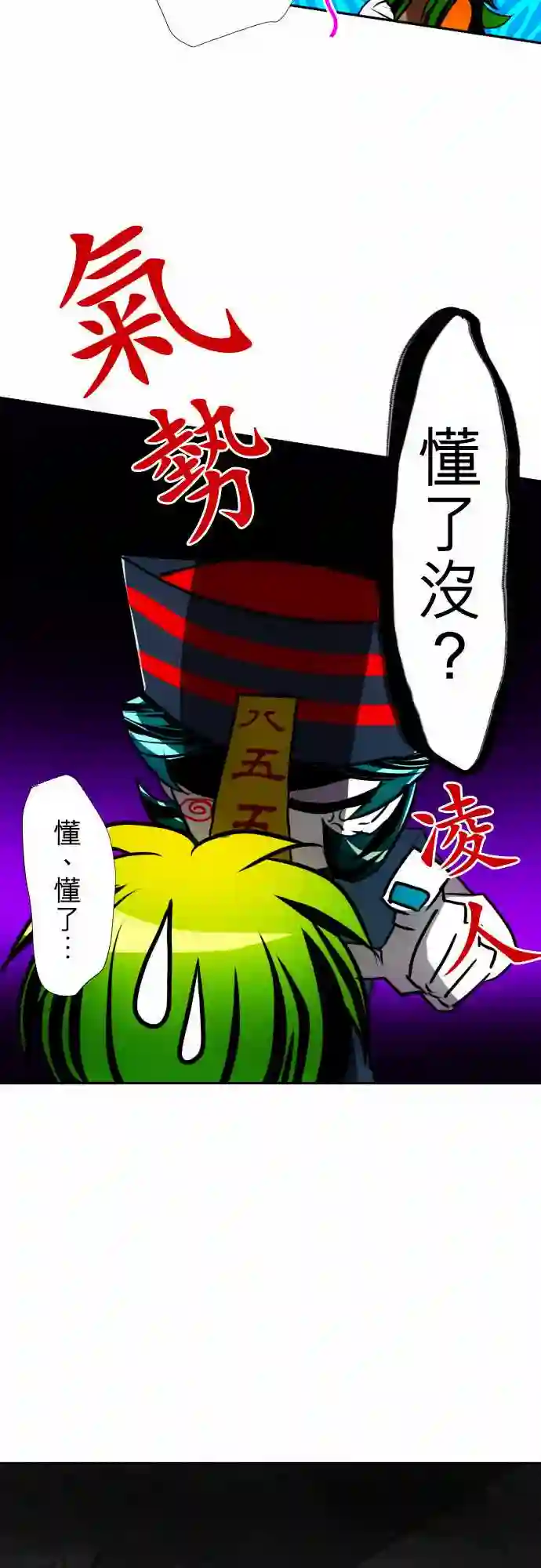 黑白来看守所第85话