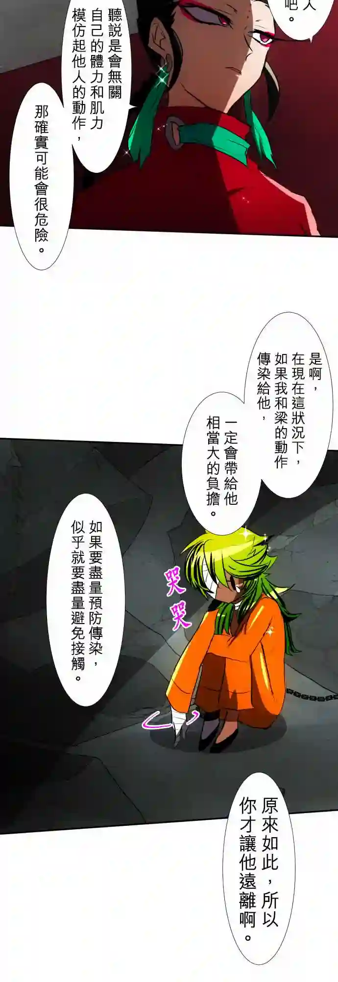 黑白来看守所第85话