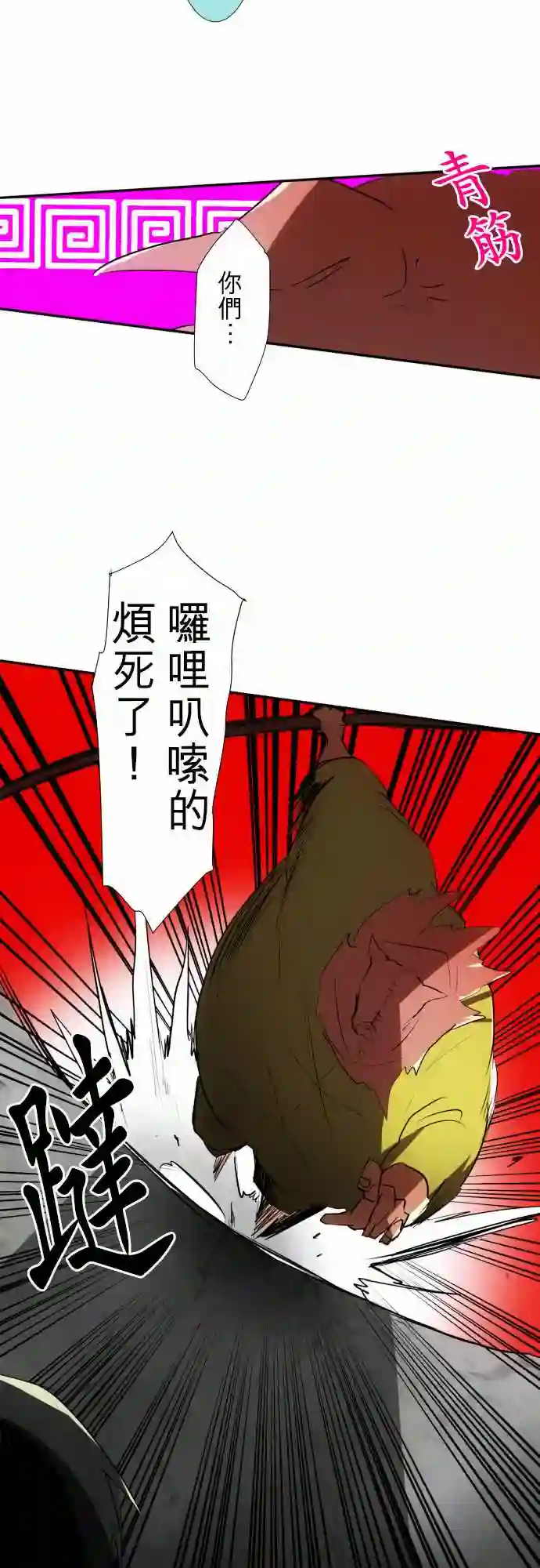 黑白来看守所第85话
