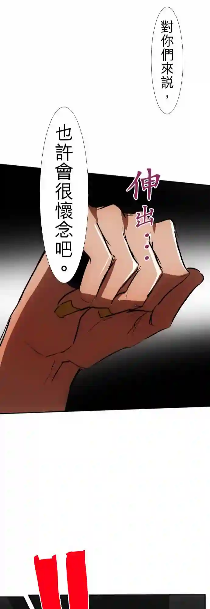 黑白来看守所第85话