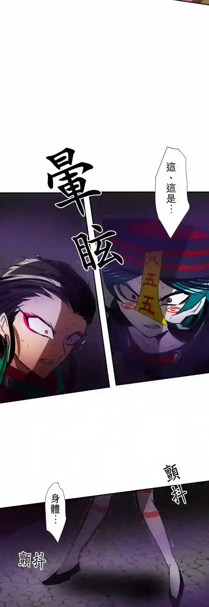 黑白来看守所第85话