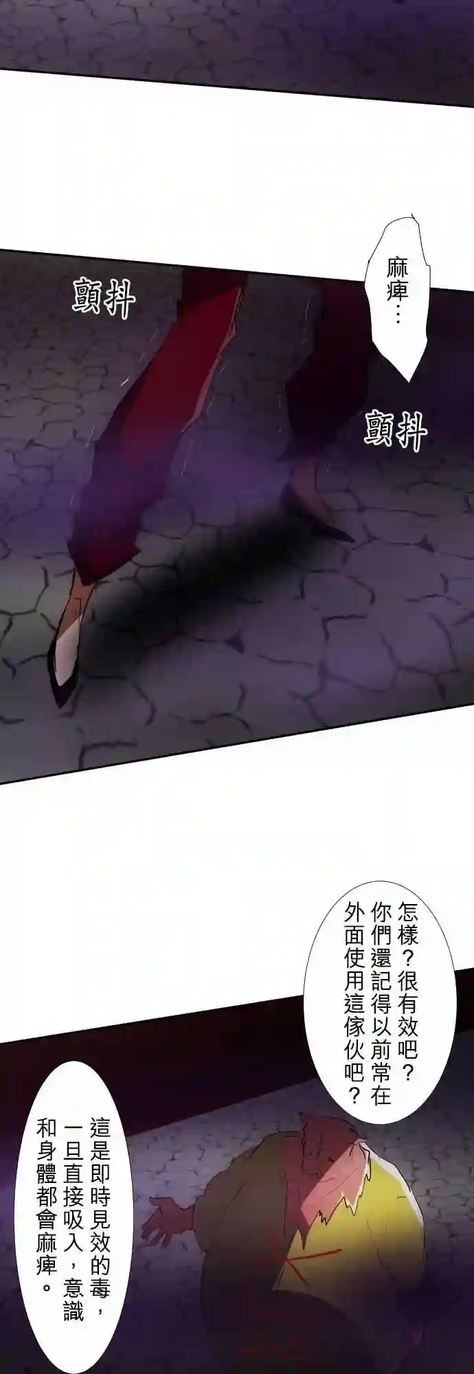 黑白来看守所第85话