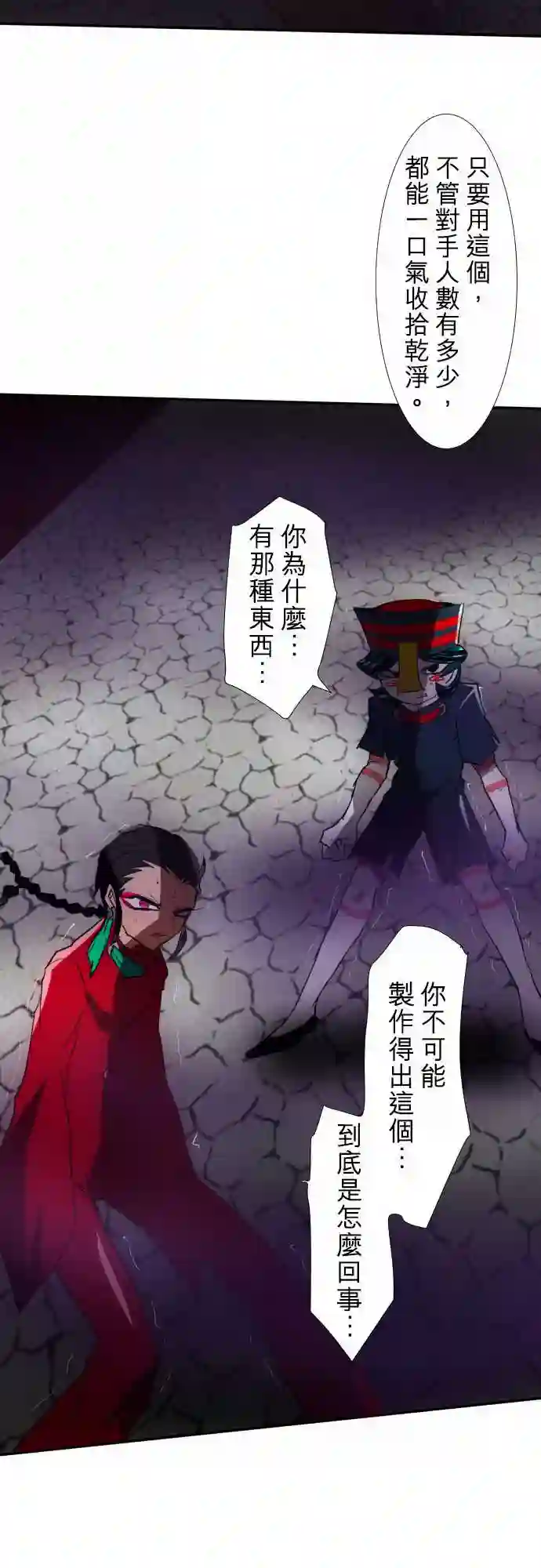 黑白来看守所第85话