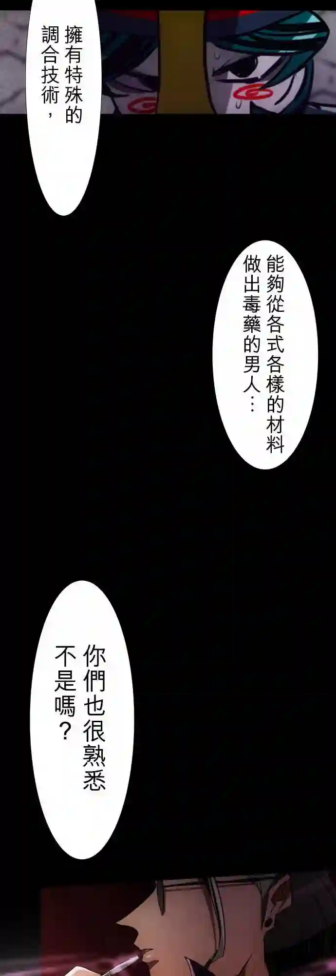 黑白来看守所第85话