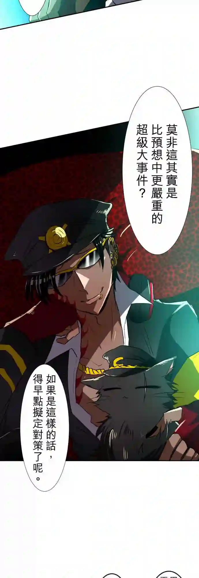 黑白来看守所第85话