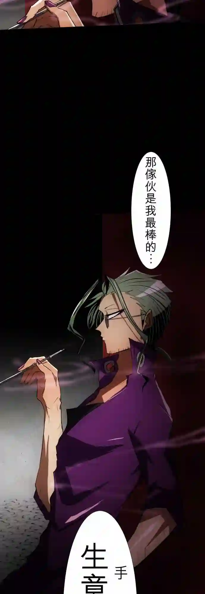 黑白来看守所第85话