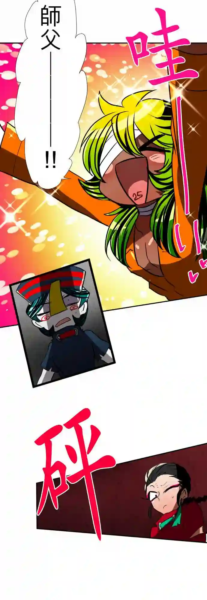 黑白来看守所第85话