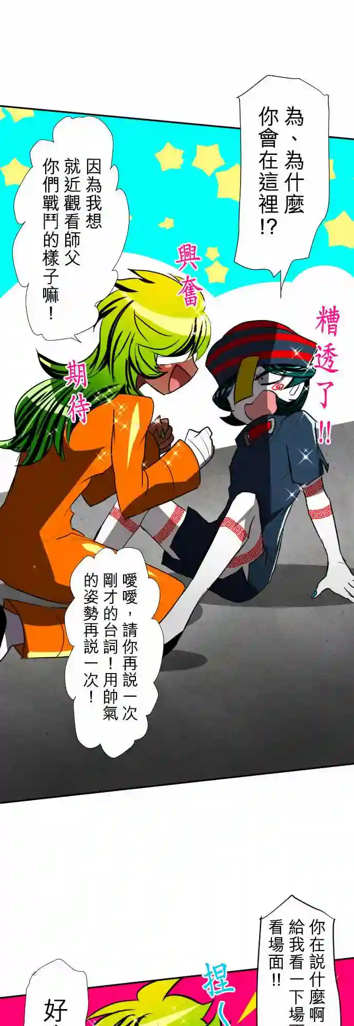 黑白来看守所第85话