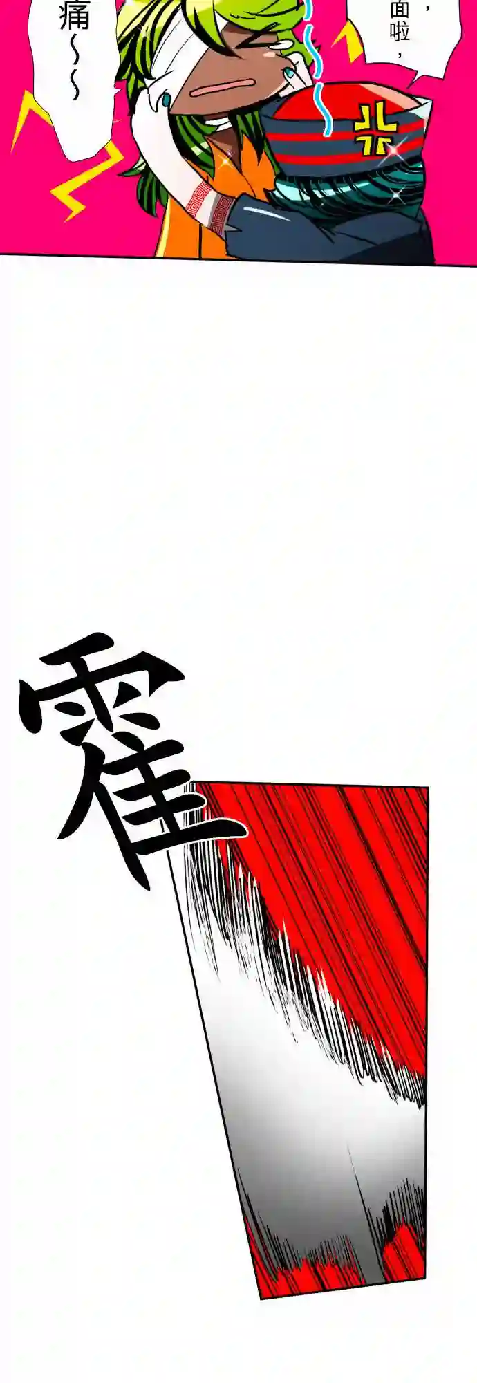 黑白来看守所第85话