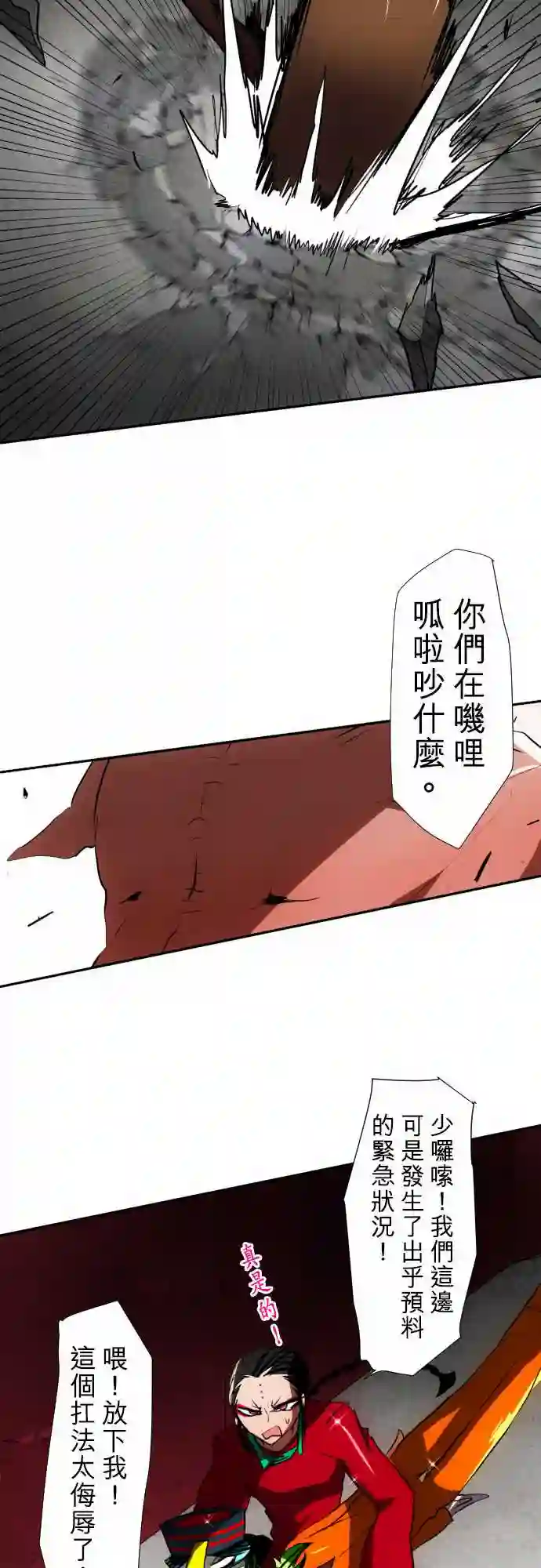 黑白来看守所第85话