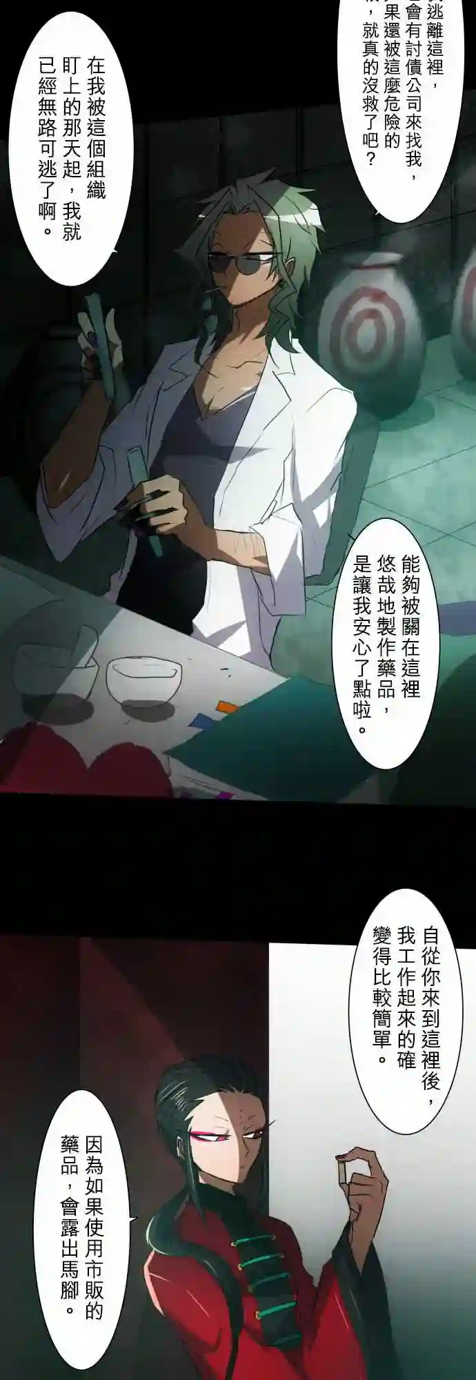 黑白来看守所第86话